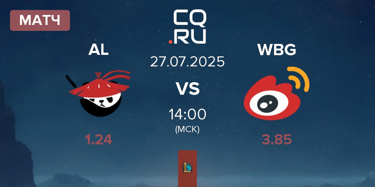 Матч Anyone's Legend AL vs Weibo Gaming WBG | 27.07