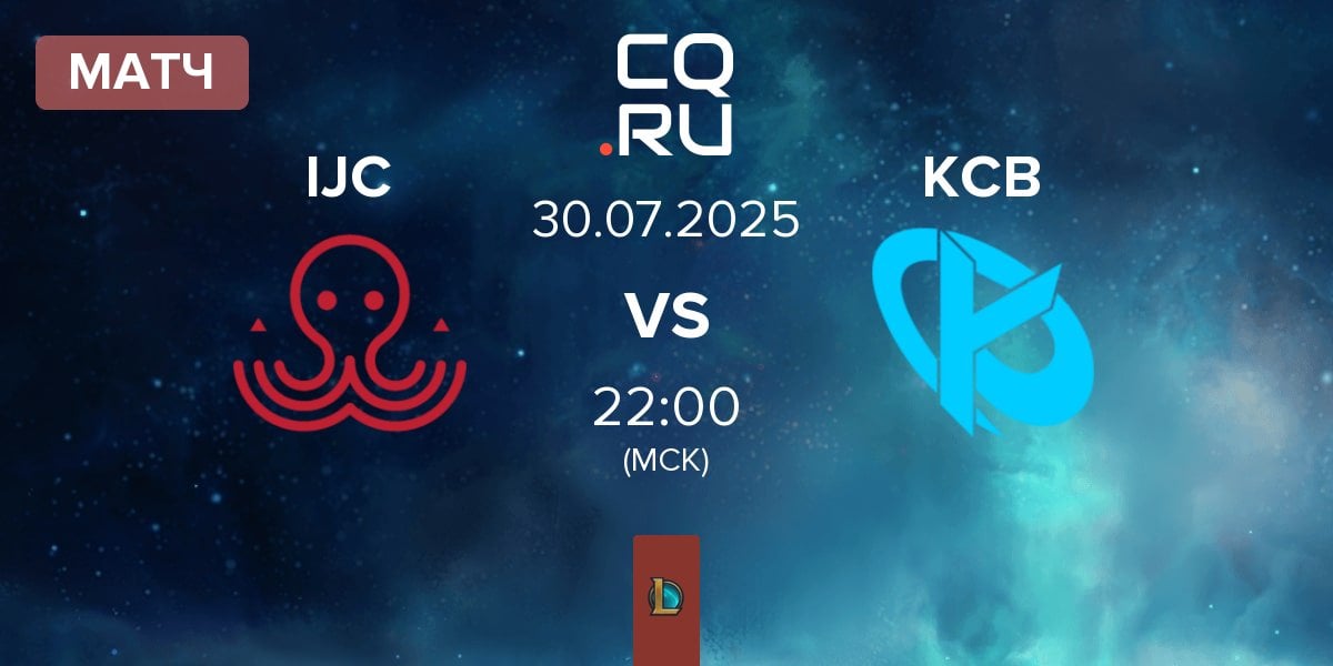 Матч Ici Japon Corp IJC vs Karmine Corp Blue KCB | 30.07