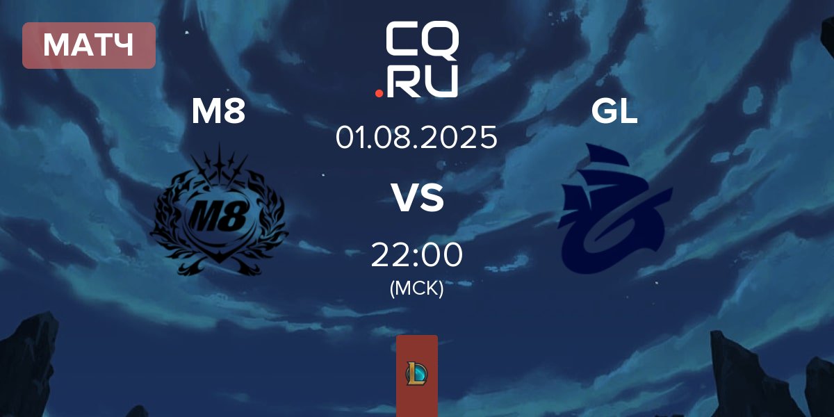Матч Gentle Mates M8 vs Galions GL | 01.08