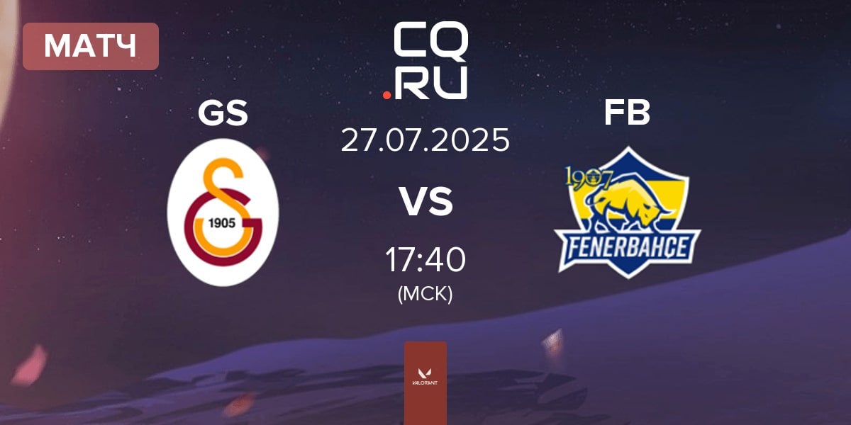 Матч Galatasaray Esports GS vs Fenerbahçe Esports FB | 27.07