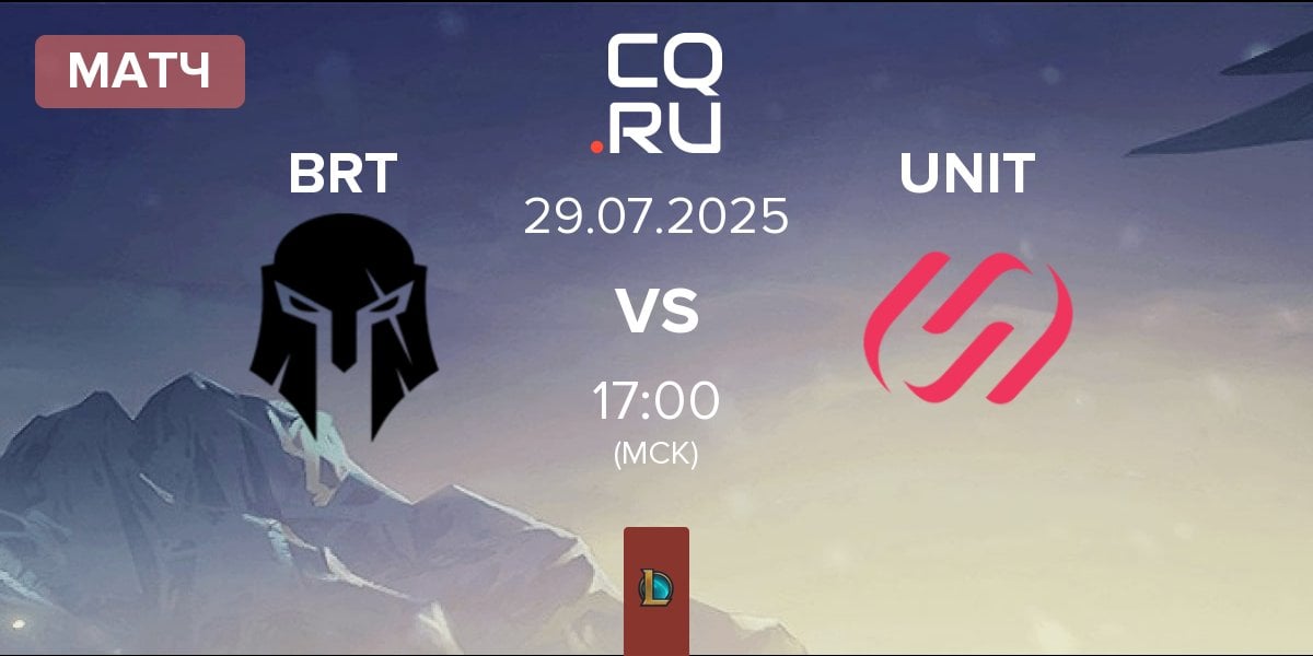 Матч Team Brute BRT vs Team UNiTY UNIT | 29.07
