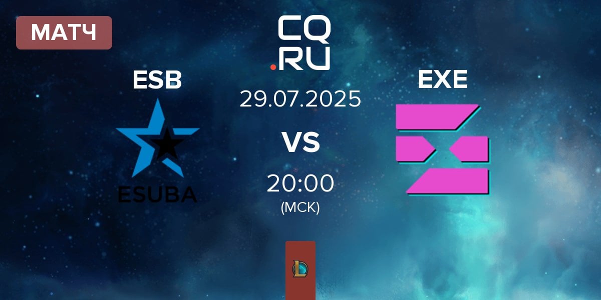 Матч eSuba ESB vs EXILE esports EXE | 29.07