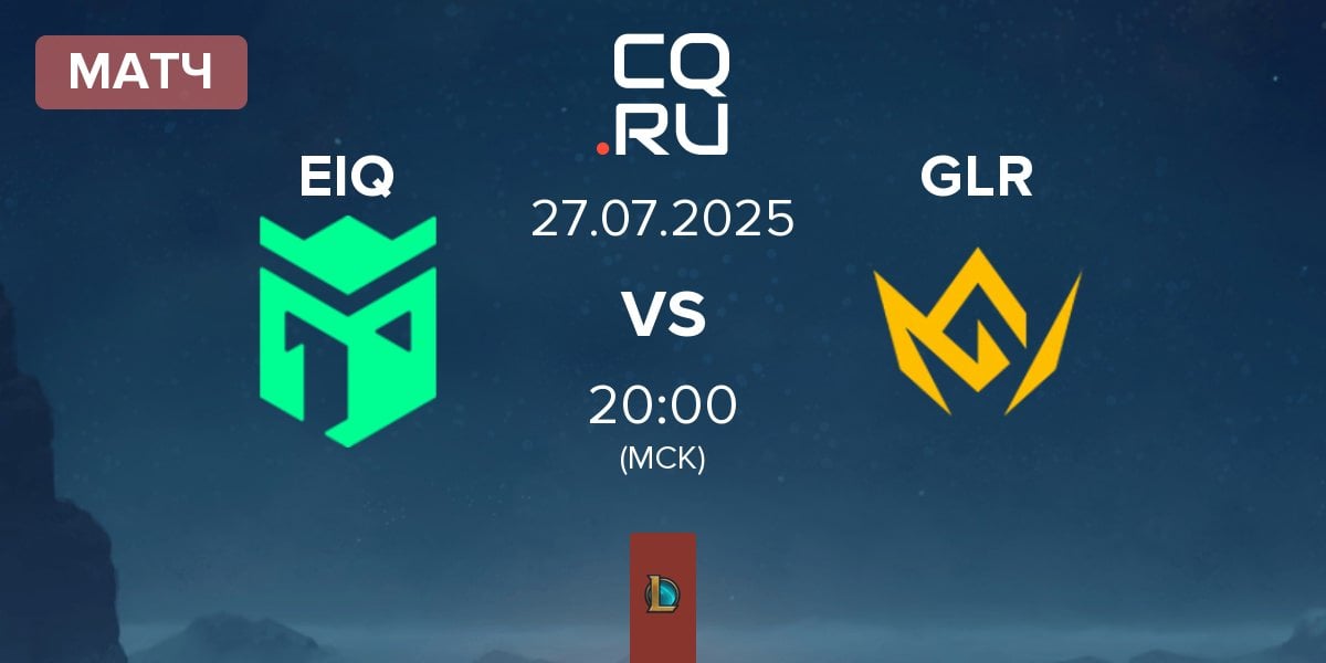 Матч Entropiq EIQ vs GLORE GLR | 27.07