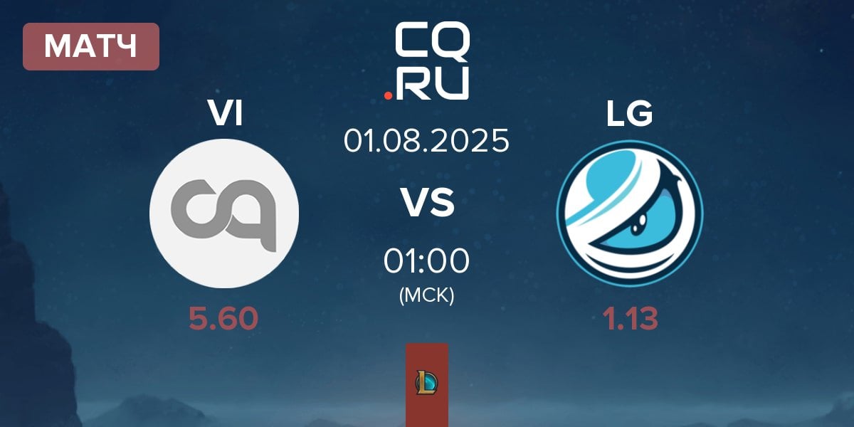Матч Vancouver Impact VI vs Luminosity Gaming LG | 01.08
