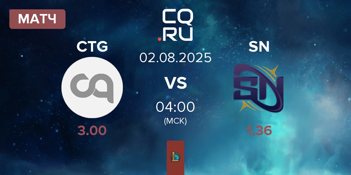 Матч Citadel Gaming CTG vs Supernova SN | 02.08