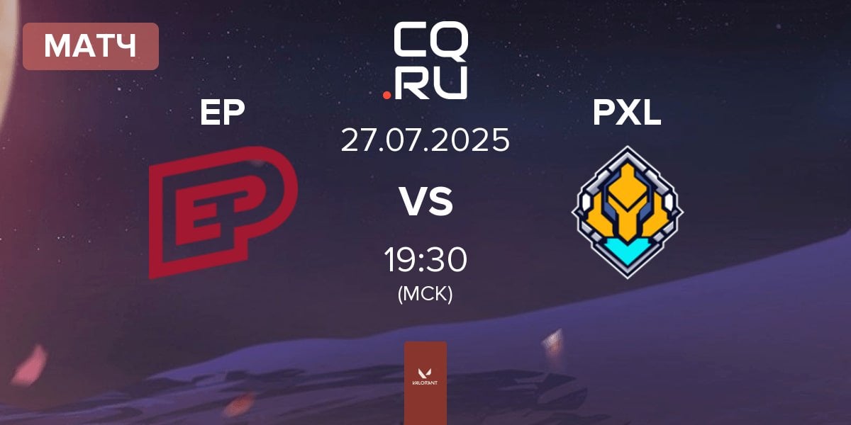 Матч Enterprise Esports EP vs Pixel Lumina PXL | 27.07