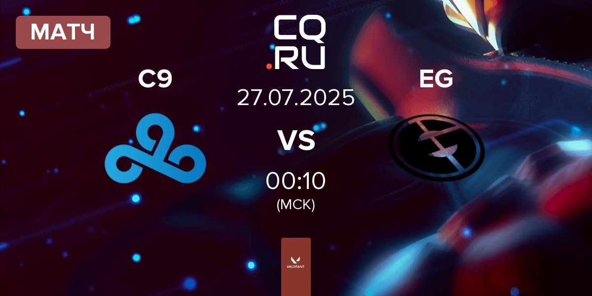 Матч Cloud9 C9 vs Evil Geniuses EG | 27.07