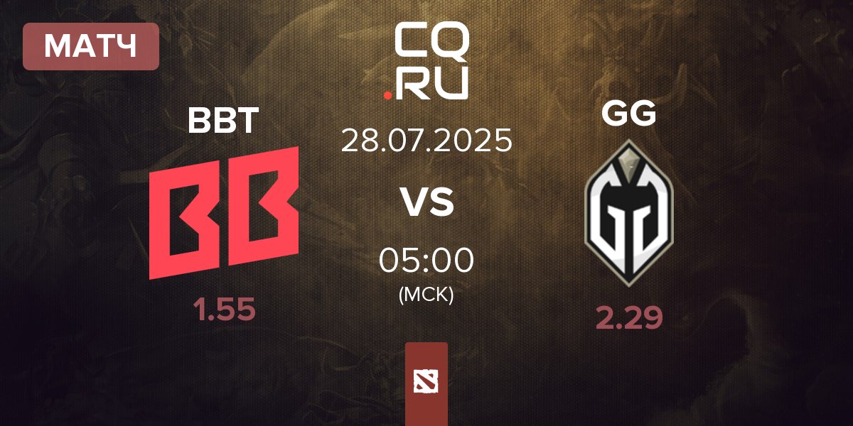 Матч BetBoom Team BBT vs Gaimin Gladiators GG | 28.07