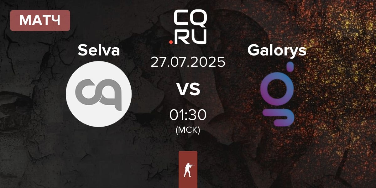Матч Selva vs Galorys | 27.07