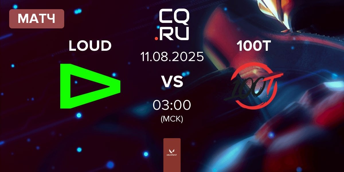 Матч LOUD vs 100 Thieves 100T | 11.08