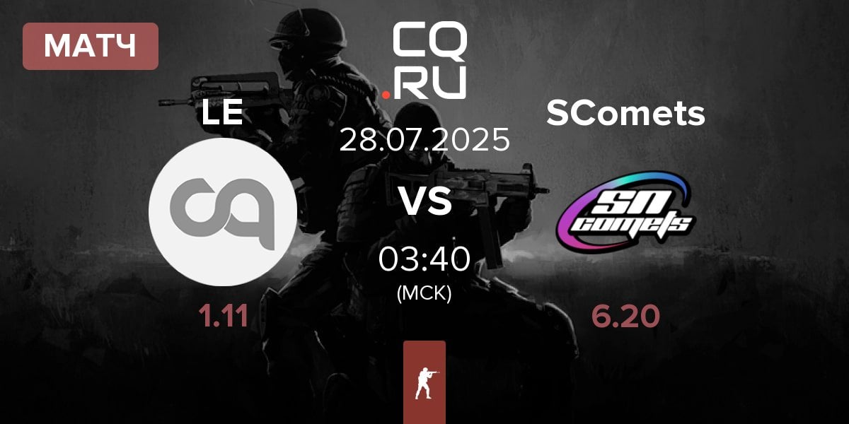 Матч Lycus Empire LE vs Supernova Comets SComets | 28.07