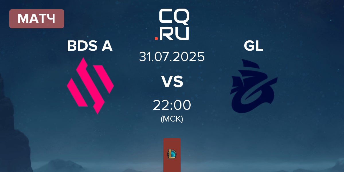 Матч Team BDS Academy BDS A vs Galions GL | 31.07