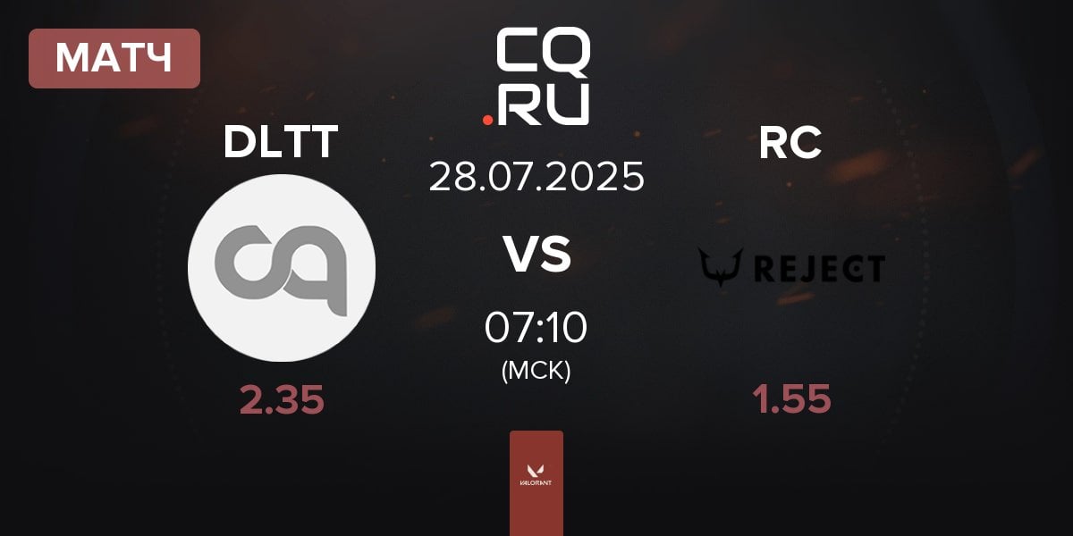 Матч Delight DLTT vs REJECT RC | 28.07