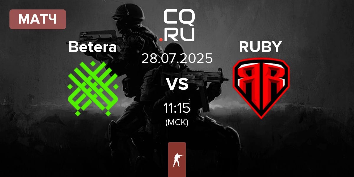 Матч Betera vs RUBY | 28.07