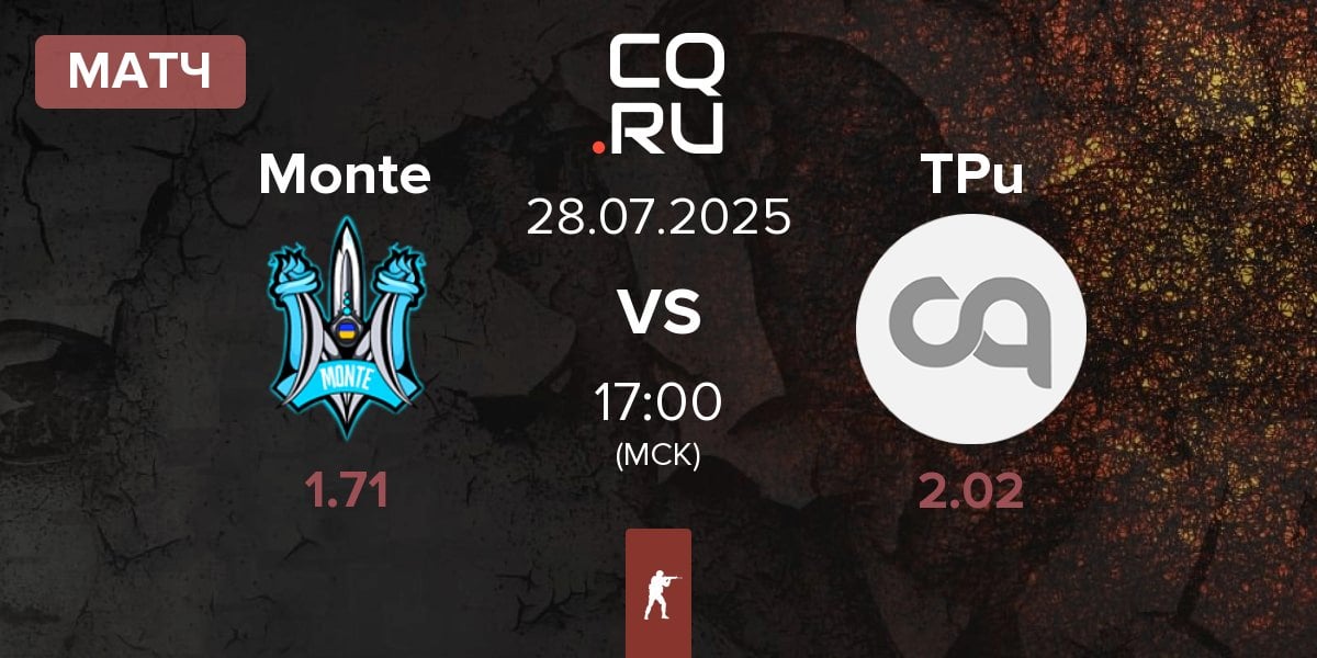 Матч Monte vs TPuDCATb TPu TPu | 28.07