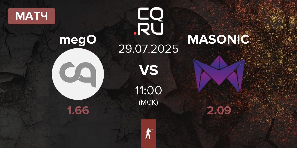 Матч megoshort megO vs MASONIC | 29.07