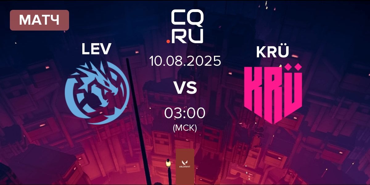 Матч Leviatán Esports LEV vs KRÜ Esports KRÜ | 10.08