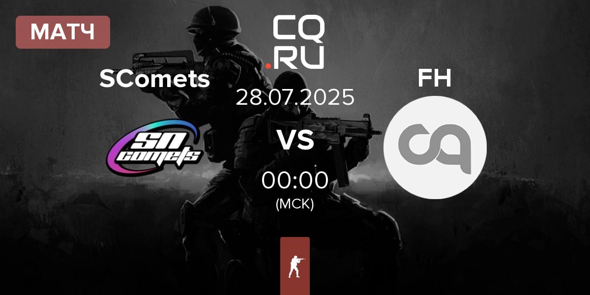Матч Supernova Comets SComets vs Full House FH | 28.07