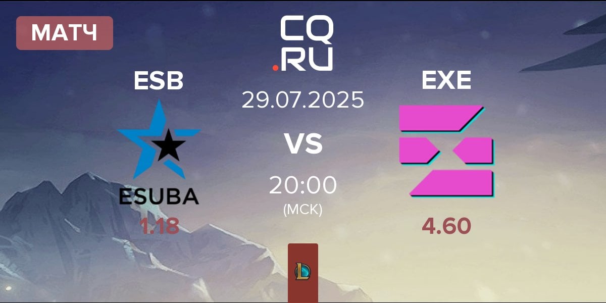 Матч eSuba ESB vs EXILE esports EXE | 29.07