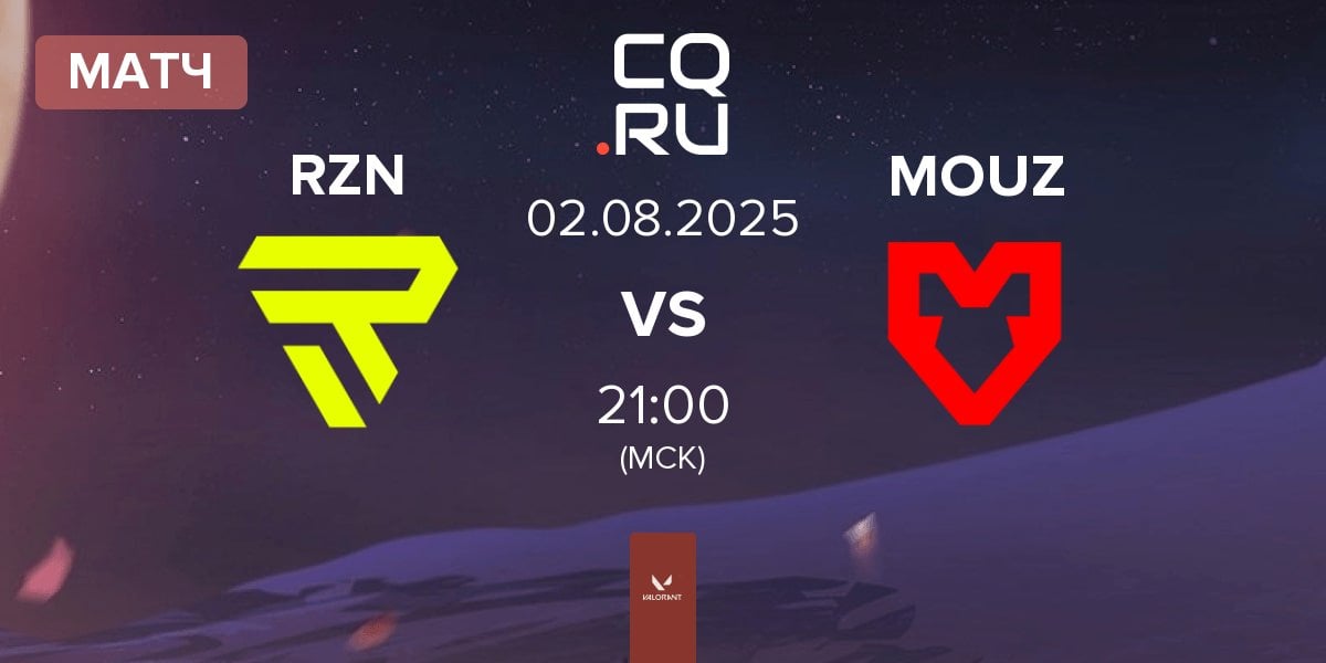 Матч RIZON RZN vs MOUZ | 02.08