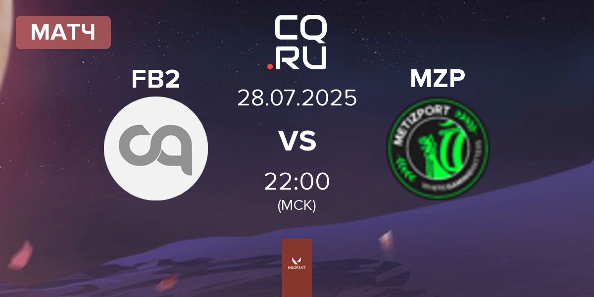 Матч FULL BOX 200 FB2 vs Metizport MZP | 28.07