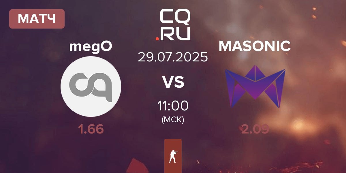 Матч megoshort megO vs MASONIC | 29.07