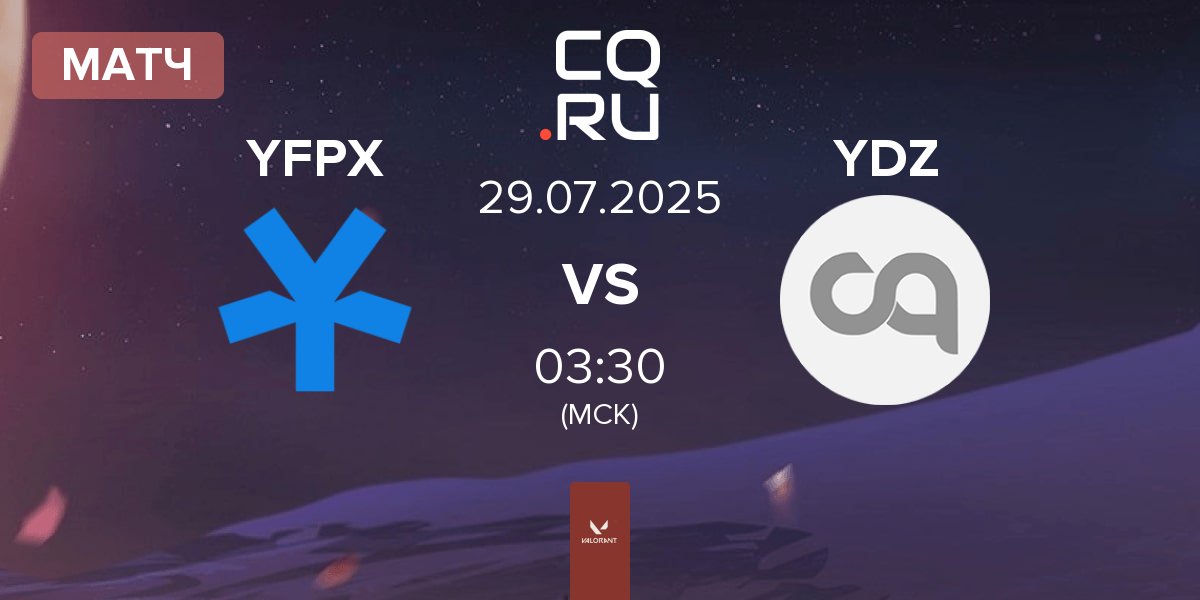 Матч YFP X YFPX vs YDZ Black YDZ | 29.07