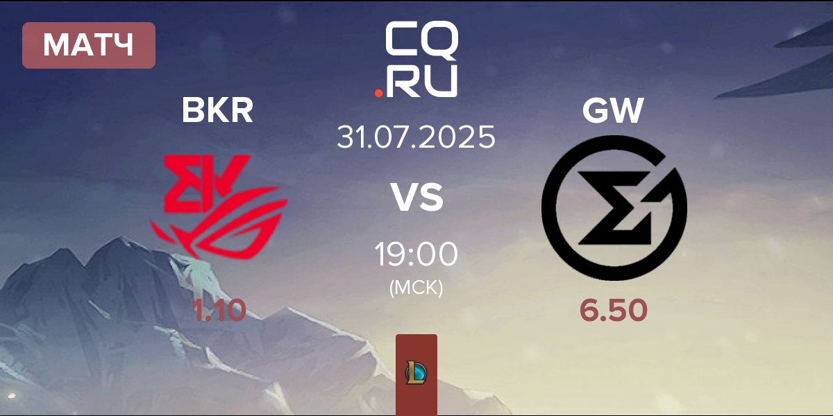 Матч BK ROG Esports BKR vs GameWard GW | 31.07