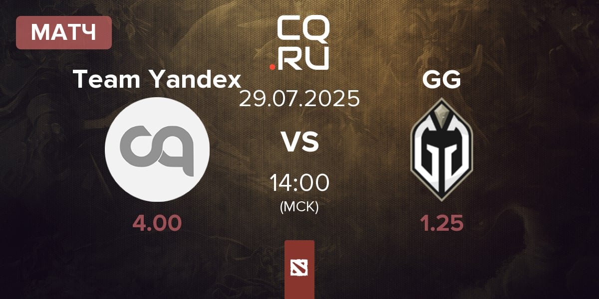 Матч Team Yandex vs Gaimin Gladiators GG | 29.07