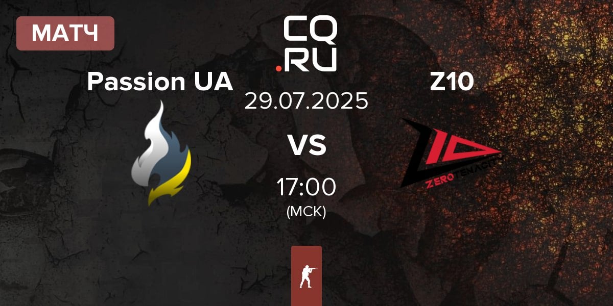 Матч Passion UA vs Zero Tenacity Z10 | 29.07