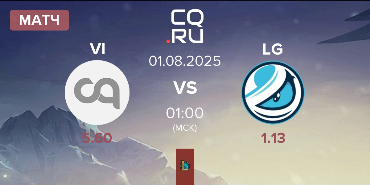 Матч Vancouver Impact VI vs Luminosity Gaming LG | 01.08