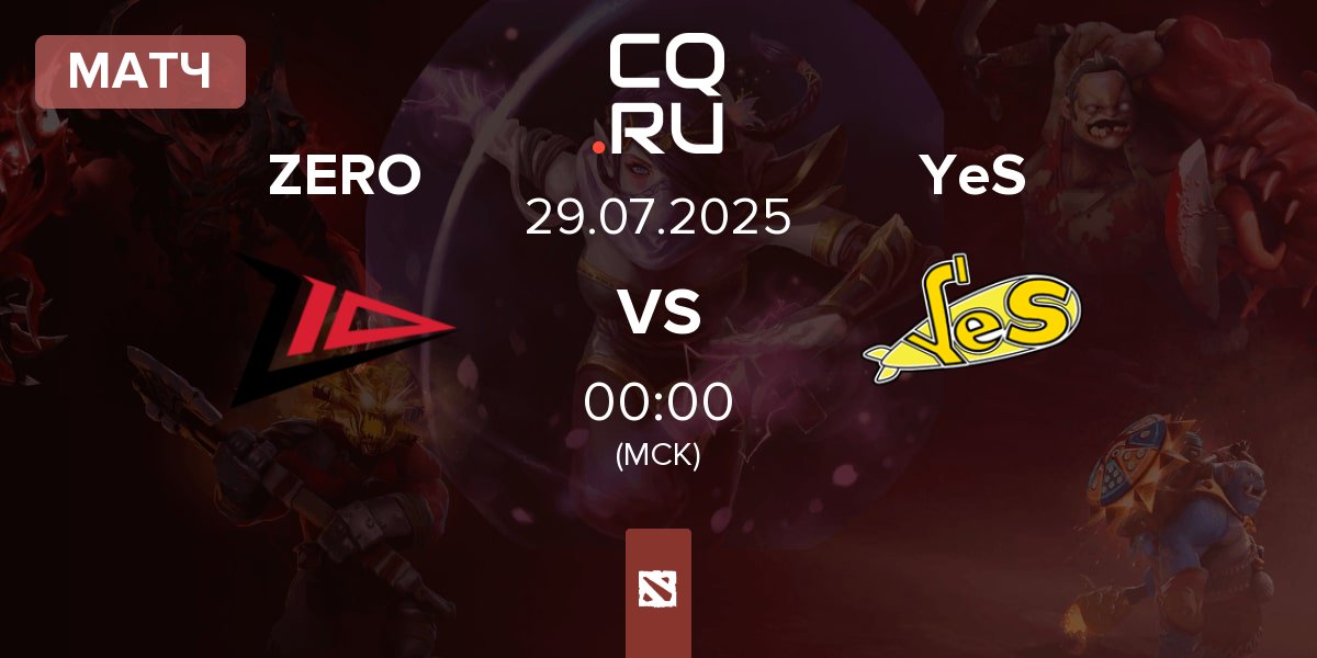 Матч Zero Tenacity ZERO vs Yellow Submarine YeS | 29.07