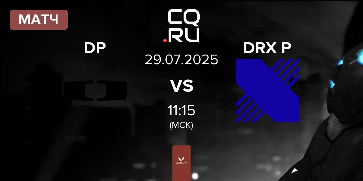 Матч Dplus DP vs DRX Prospects DRX P | 29.07