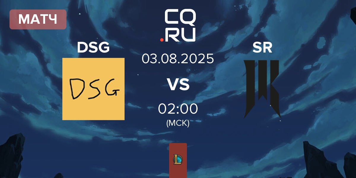 Матч Disguised DSG vs Shopify Rebellion SR | 03.08