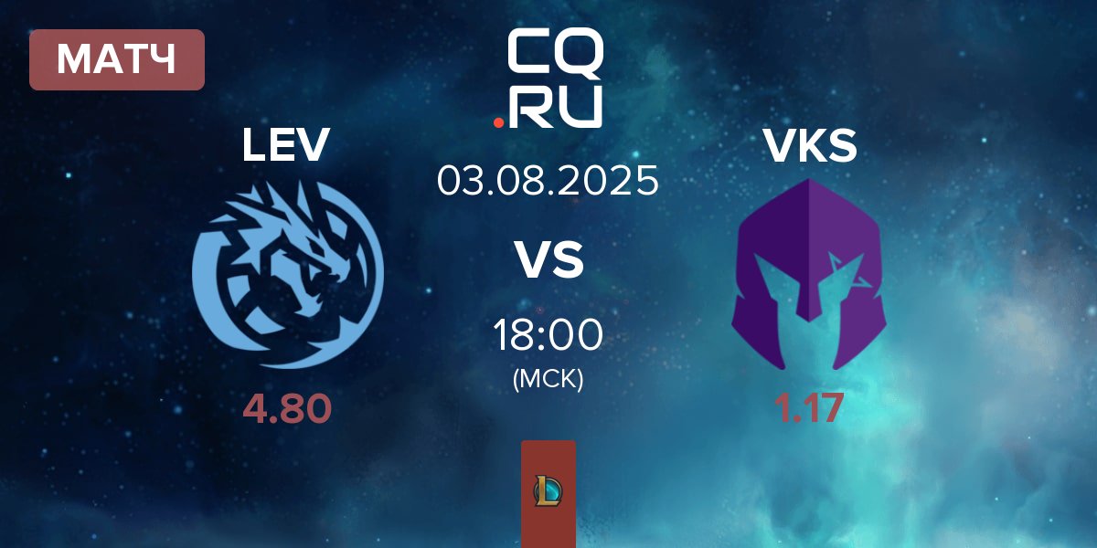 Матч Leviatan LEV vs Vivo Keyd Stars VKS | 03.08