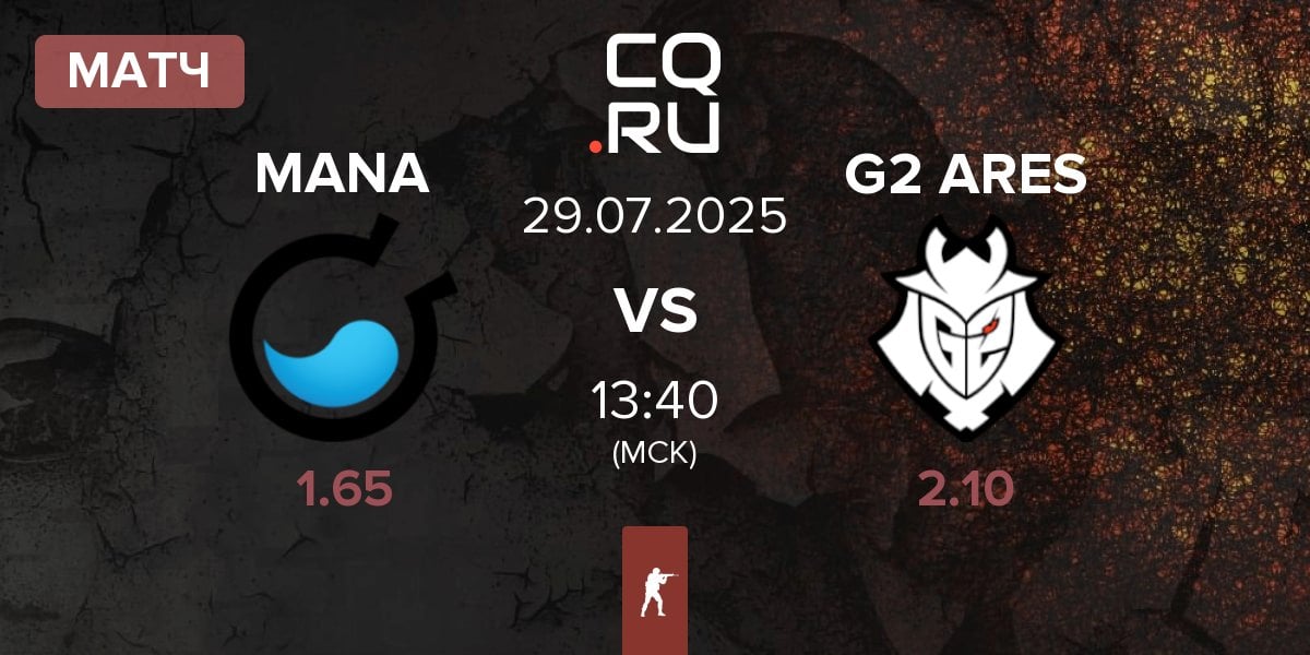Матч MANA eSports MANA vs G2 Ares G2 ARES | 29.07