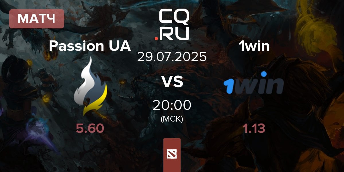 Матч Passion UA vs 1win | 29.07