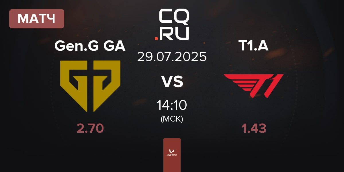 Матч Gen.G Global Academy Gen.G GA vs T1 Academy T1.A | 29.07