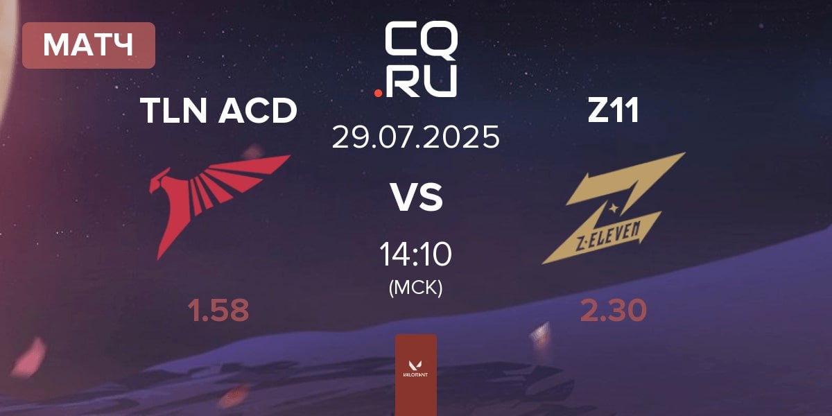 Матч TALON Academy TLN ACD vs Z11 | 29.07