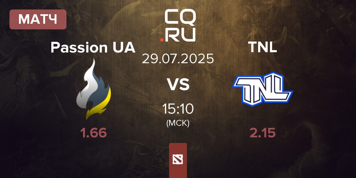 Матч Passion UA vs TEAM NEXT LEVEL TNL | 29.07