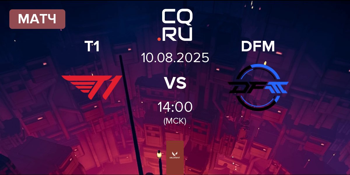 Матч T1 vs DetonatioN FocusMe DFM | 10.08