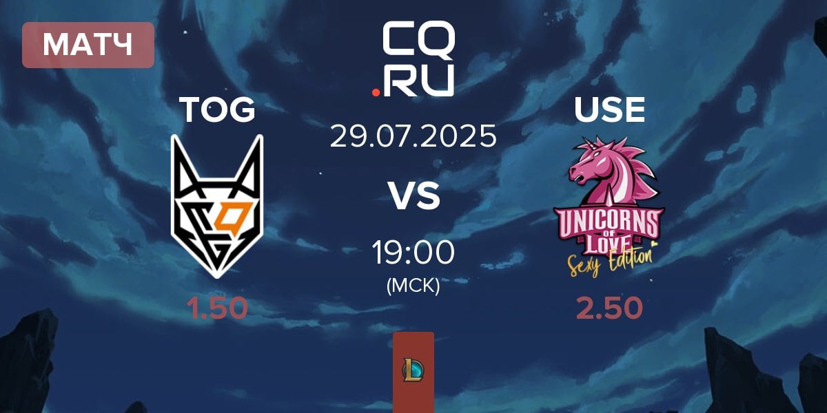 Матч TeamOrangeGaming TOG vs Unicorns of Love Sexy Edition USE | 29.07