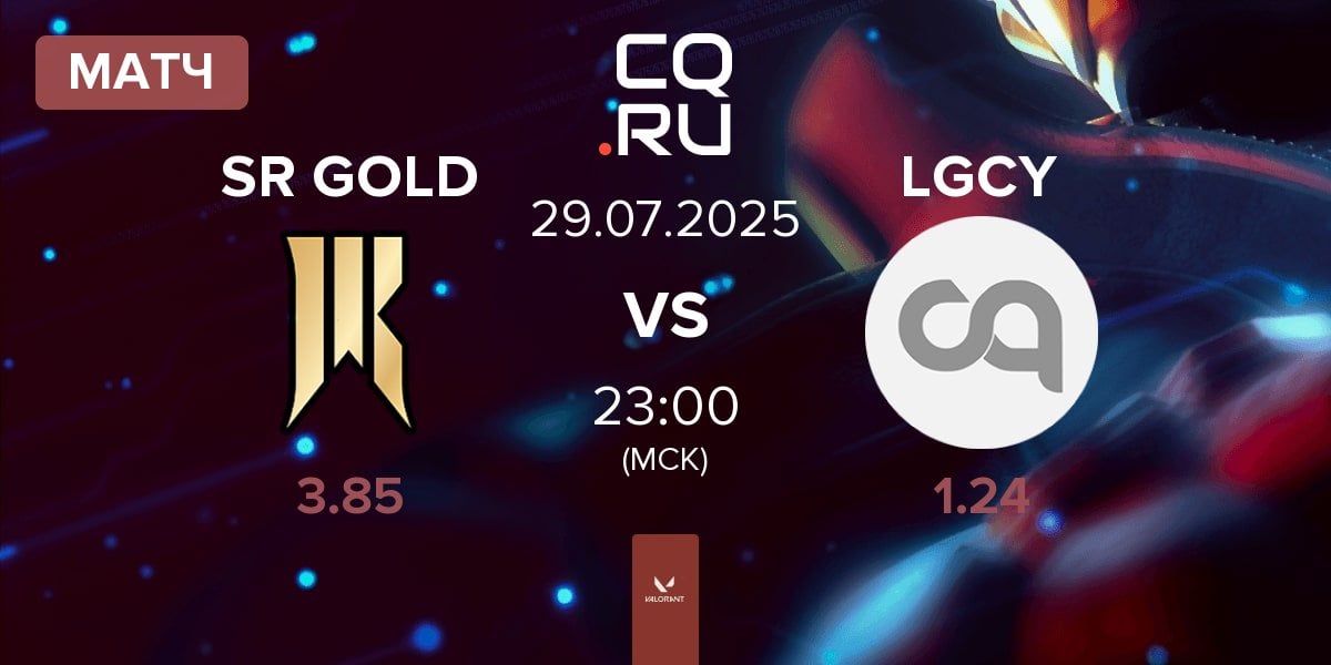 Матч Shopify Rebellion GOLD SR GOLD vs Legacy Kingdom LGCY | 29.07