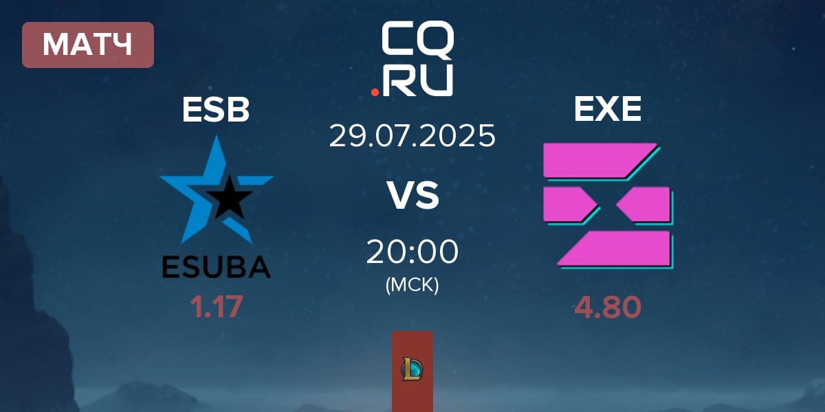 Матч eSuba ESB vs EXILE esports EXE | 29.07