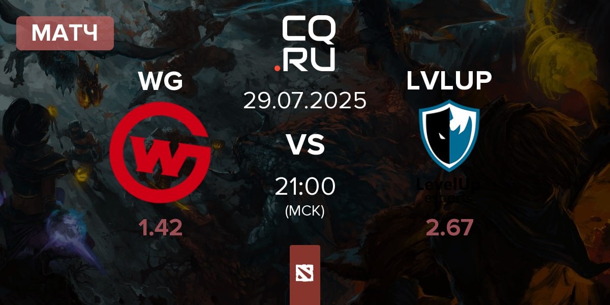 Матч Wildcard Gaming WG vs Level UP LVLUP | 29.07