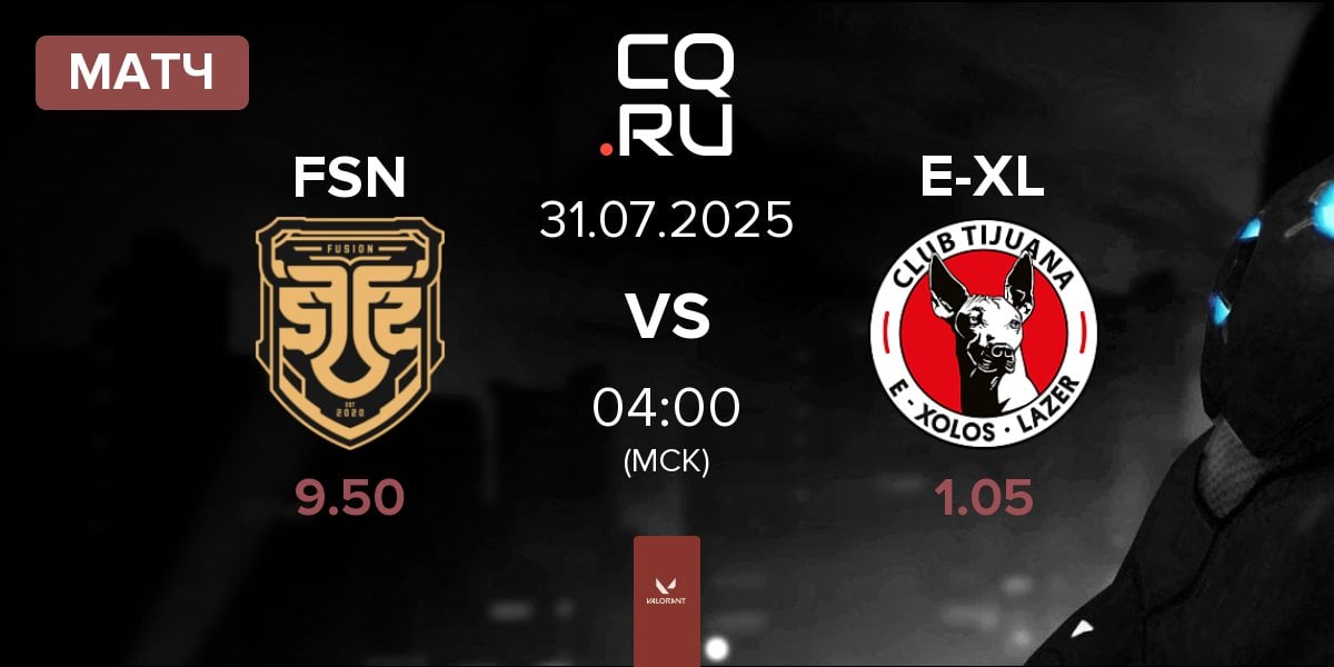 Матч FUSION FSN vs E-Xolos LAZER E-XL | 31.07
