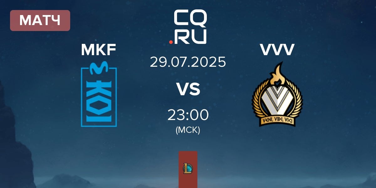 Матч Movistar KOI Fénix MKF vs Veni Vidi Vici VVV | 29.07