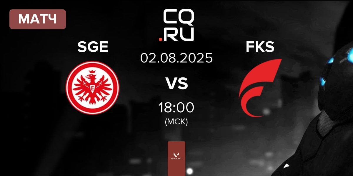 Матч Eintracht Frankfurt SGE vs FOKUS FKS | 02.08