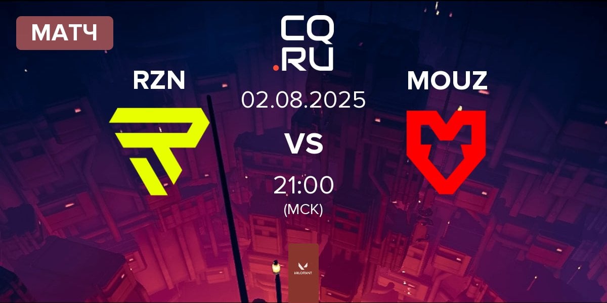 Матч RIZON RZN vs MOUZ | 02.08