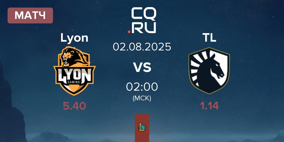 Матч Lyon Gaming Lyon vs Team Liquid TL | 02.08